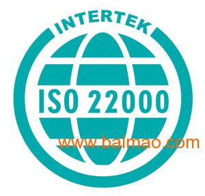 食品安全管理的关键标签 ISO22000认证与商务咨询全景解析